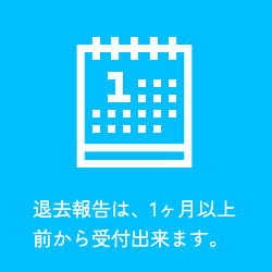 1ヶ月前報告